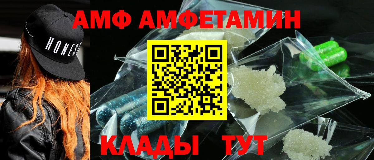АМФЕТАМИН Premium  АМФЕТАМИН  Карабулак  Вход с VPN 