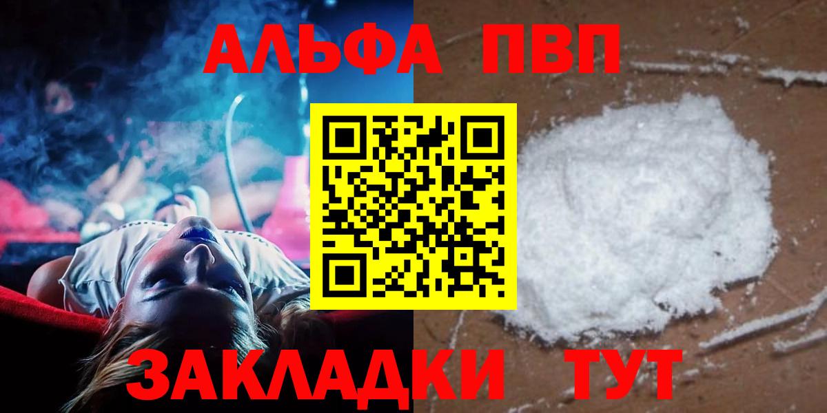 Карабулак  Alfa_PVP СК  Вход с VPN  A-PVP крисы CK  Alpha-PVP СК 