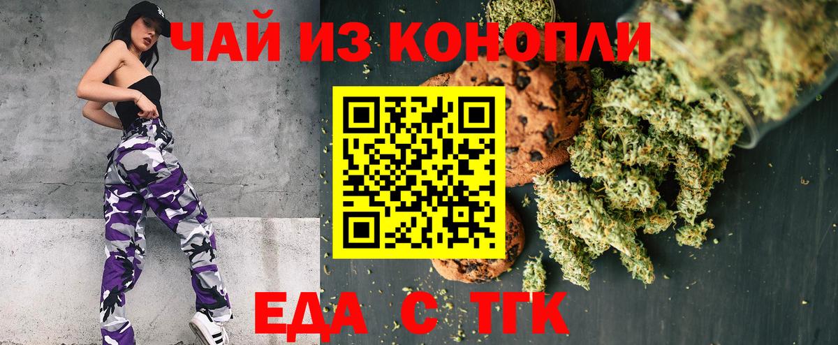 Карабулак  Cannafood конопля  Вход с VPN 