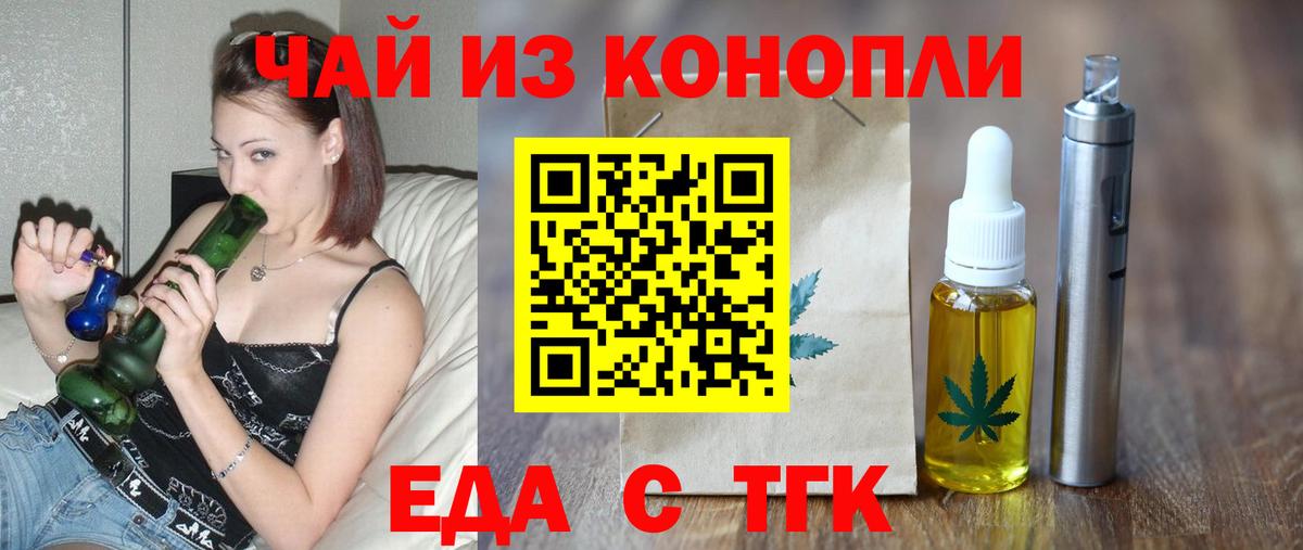 Печенье с ТГК марихуана Карабулак