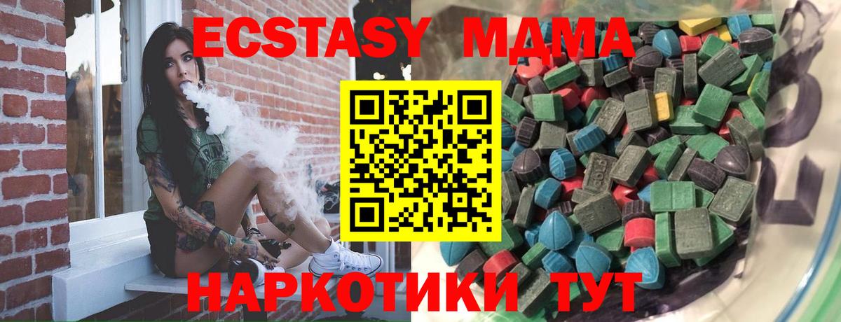 Ecstasy  Экстази 280 MDMA  Вход с VPN  Карабулак  Экстази TESLA 