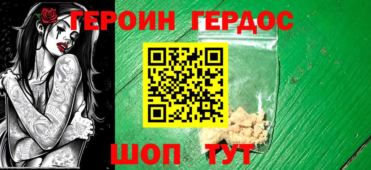 ГЕРОИН герыч  Вход с VPN  Карабулак 