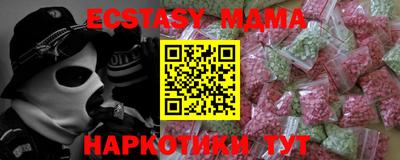 mdma Волгодонск