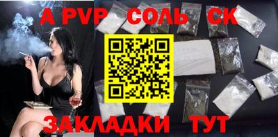 молекула духа Волжск