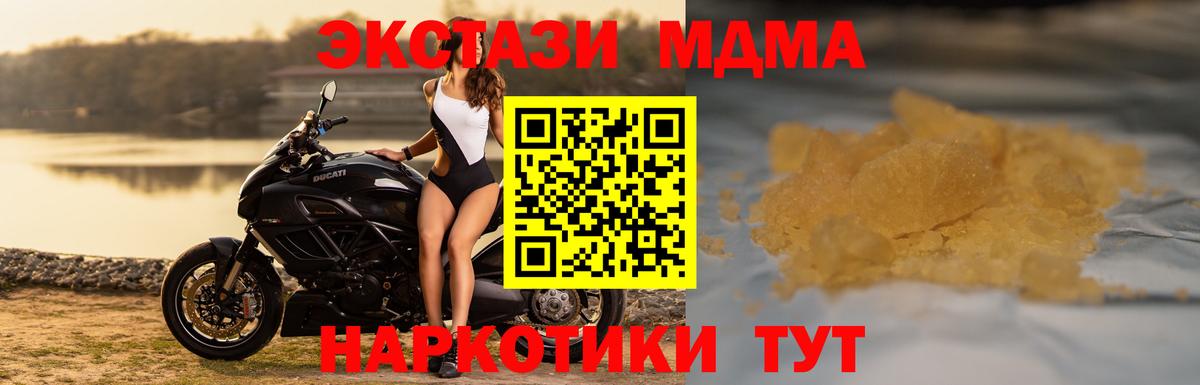 MDMA кристаллы Карабулак