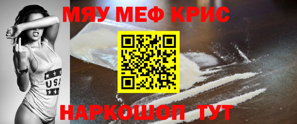 Меф  Вход с VPN  МЕФ мука  Меф  МЕФ мука  Карабулак 
