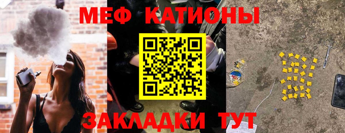 МЕФ мука Карабулак