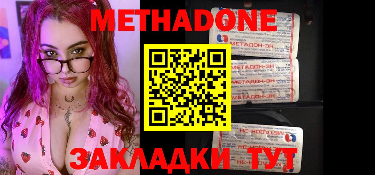 МЕТАДОН мёд  Вход с VPN  Метадон methadone  Карабулак 