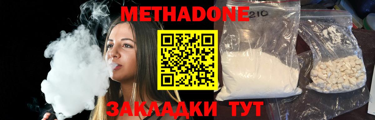 Метадон кристалл Карабулак