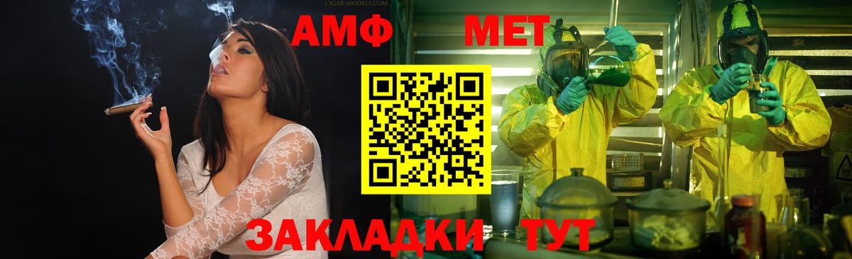Метамфетамин пудра Карабулак