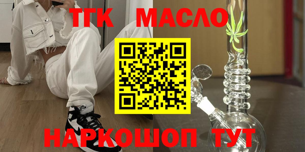 Карабулак  ТГК вейп  Вход с VPN  Дистиллят ТГК вейп с тгк 