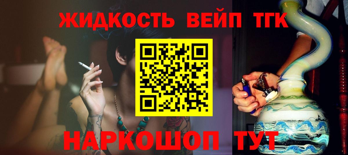 ТГК жижа Карабулак